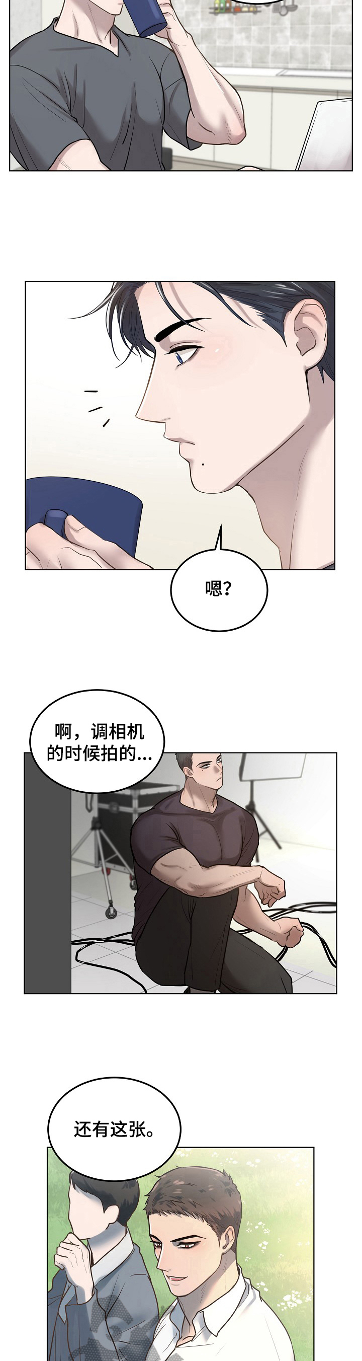 《极度反差》漫画最新章节第10章：模特免费下拉式在线观看章节第【7】张图片