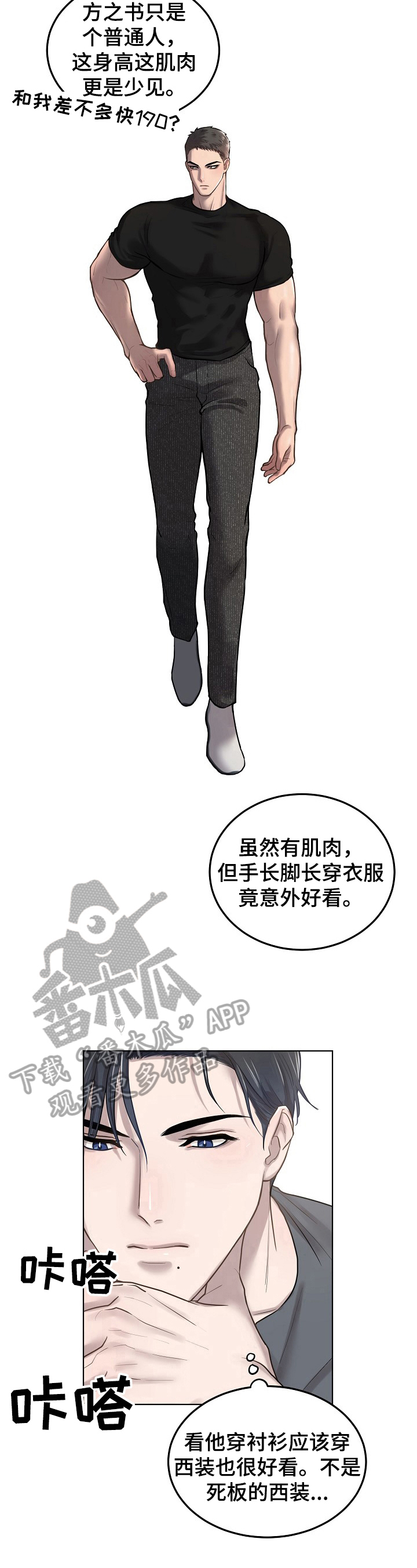 《极度反差》漫画最新章节第10章：模特免费下拉式在线观看章节第【4】张图片