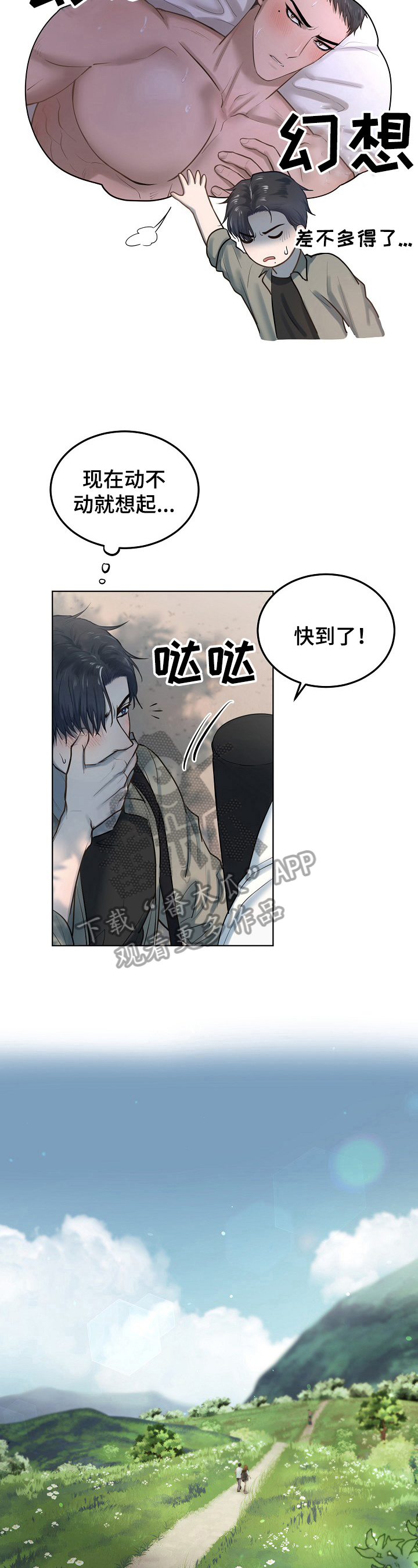 《极度反差》漫画最新章节第13章：拍照免费下拉式在线观看章节第【9】张图片