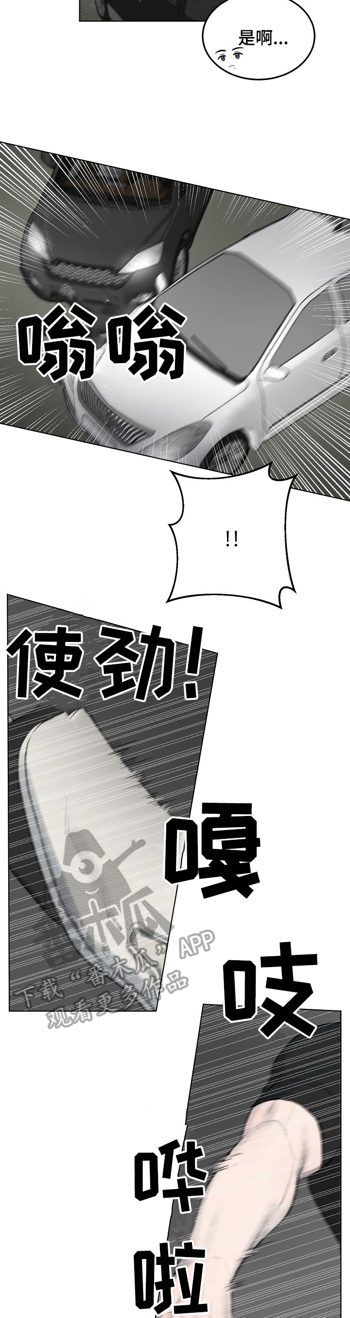 《极度反差》漫画最新章节第15章：同学免费下拉式在线观看章节第【3】张图片