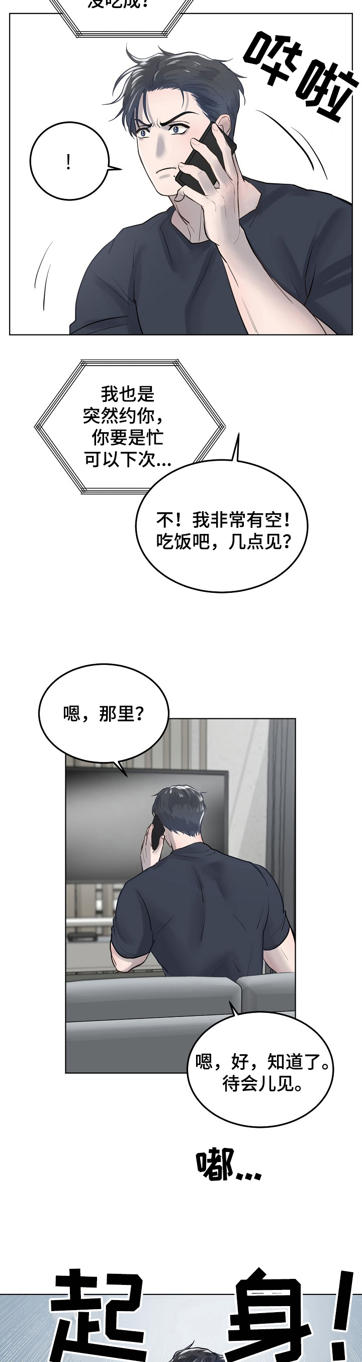 《极度反差》漫画最新章节第15章：同学免费下拉式在线观看章节第【12】张图片