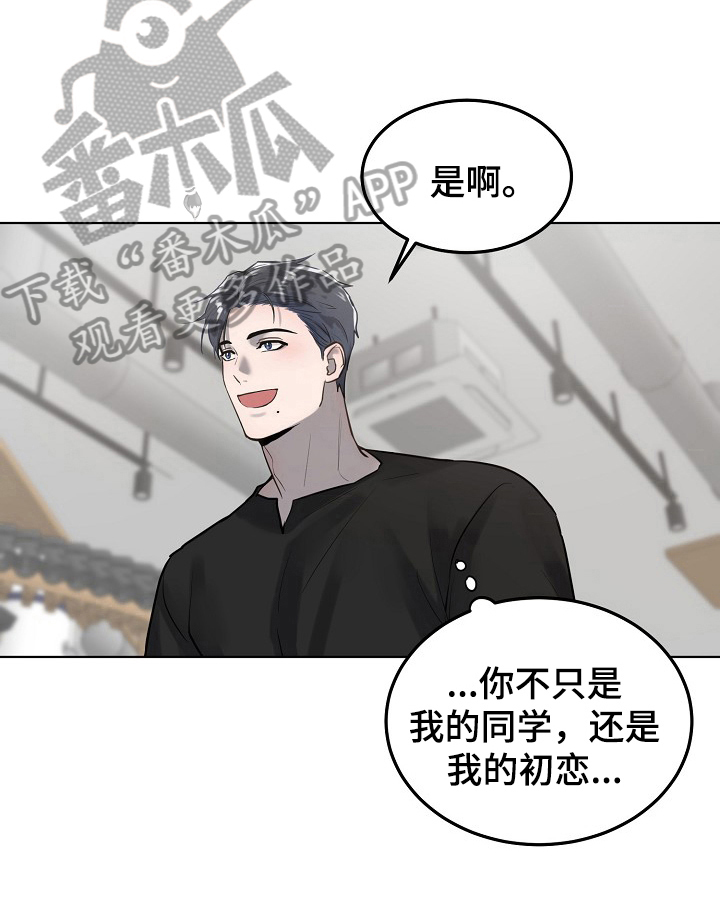 《极度反差》漫画最新章节第15章：同学免费下拉式在线观看章节第【6】张图片