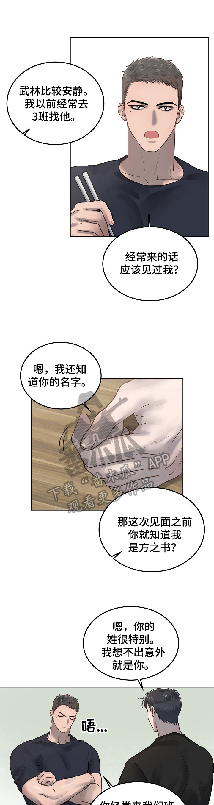 《极度反差》漫画最新章节第15章：同学免费下拉式在线观看章节第【8】张图片