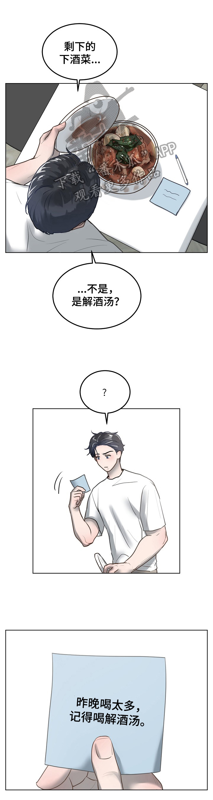 《极度反差》漫画最新章节第17章：零碎记忆免费下拉式在线观看章节第【13】张图片