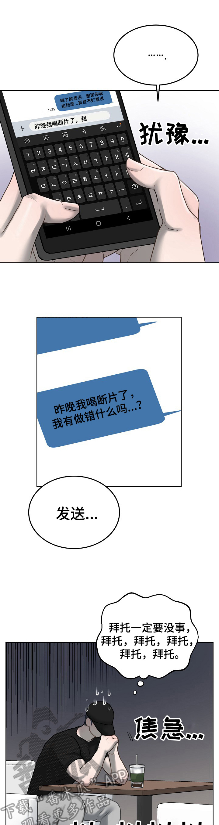 《极度反差》漫画最新章节第17章：零碎记忆免费下拉式在线观看章节第【4】张图片