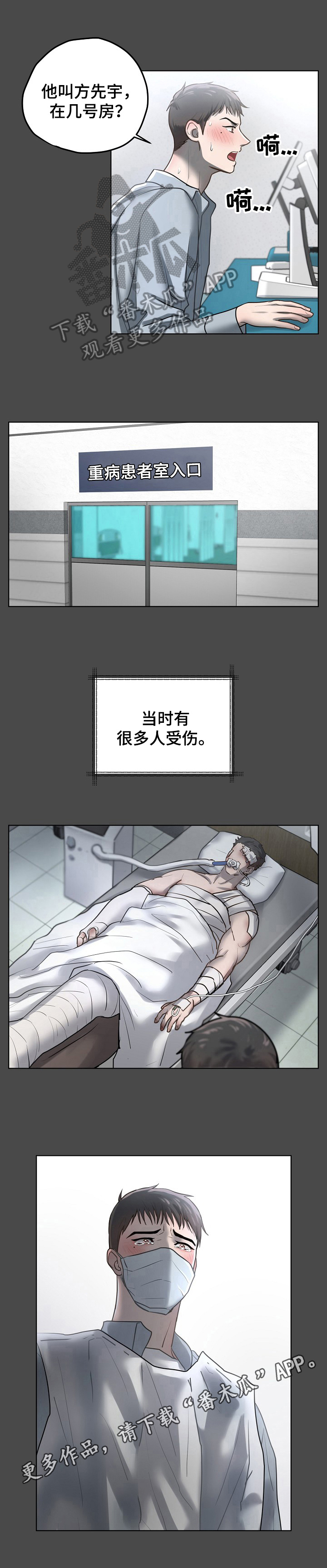 《极度反差》漫画最新章节第19章：雪上加霜免费下拉式在线观看章节第【1】张图片