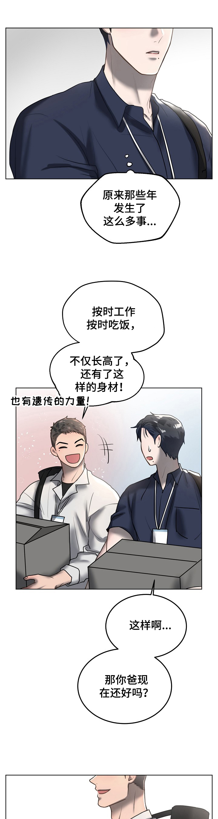 《极度反差》漫画最新章节第20章：血迹免费下拉式在线观看章节第【9】张图片