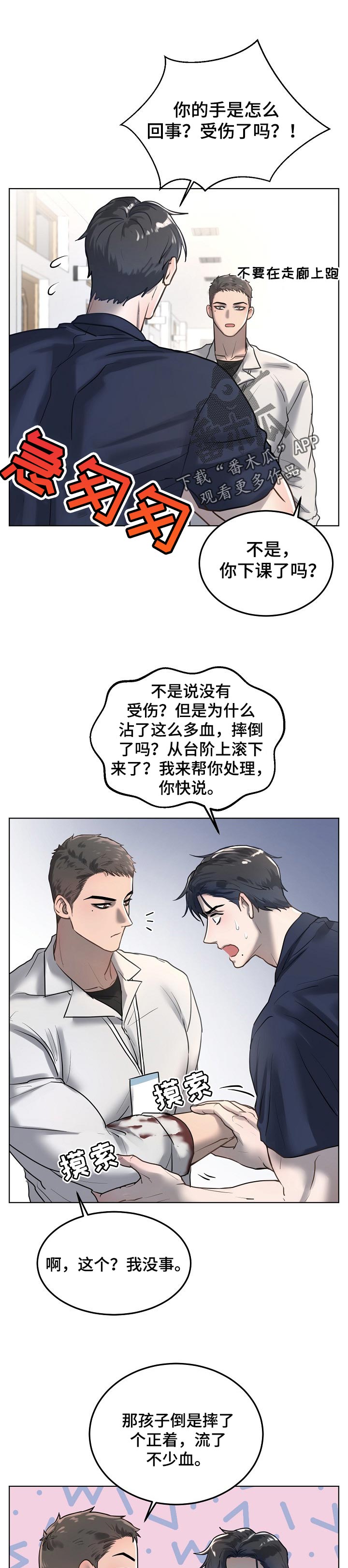 《极度反差》漫画最新章节第21章：分明有哪里不一样免费下拉式在线观看章节第【10】张图片