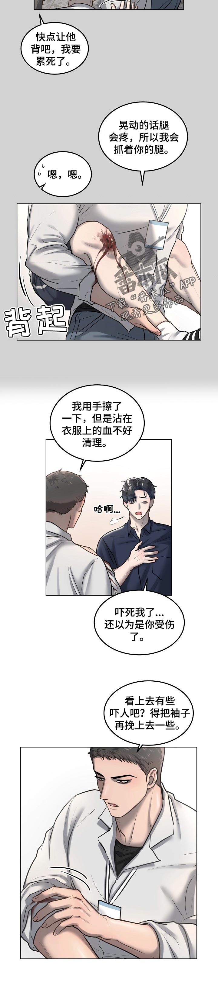 《极度反差》漫画最新章节第21章：分明有哪里不一样免费下拉式在线观看章节第【7】张图片