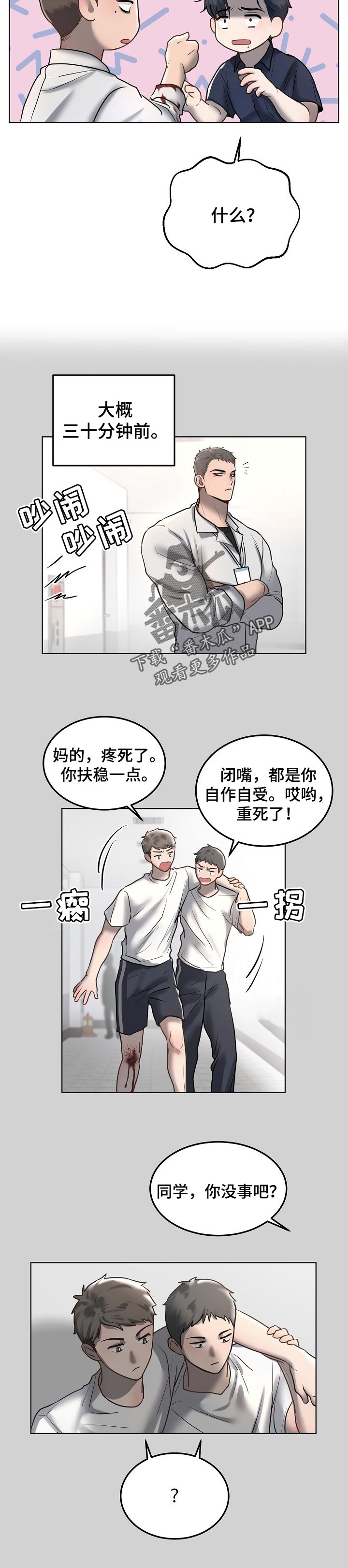 《极度反差》漫画最新章节第21章：分明有哪里不一样免费下拉式在线观看章节第【9】张图片