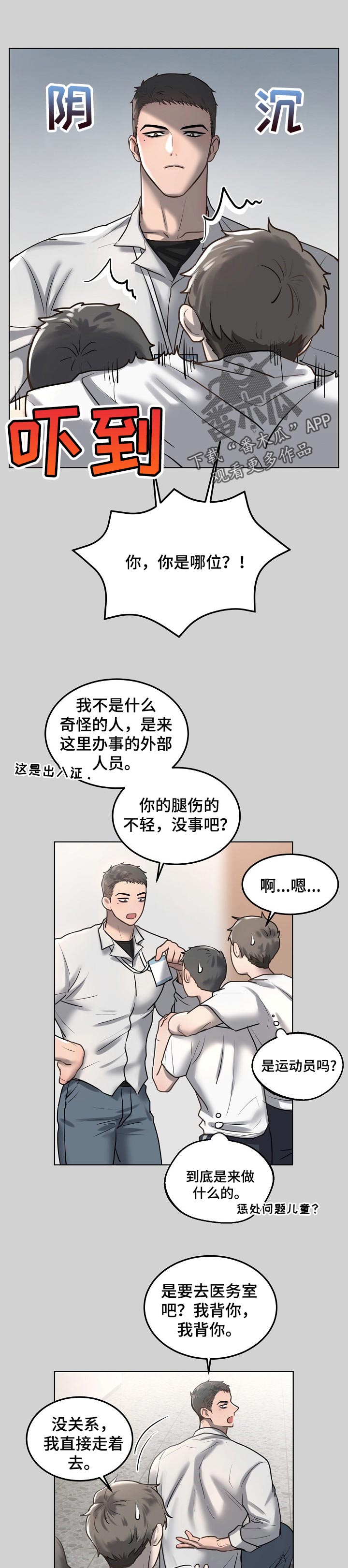 《极度反差》漫画最新章节第21章：分明有哪里不一样免费下拉式在线观看章节第【8】张图片