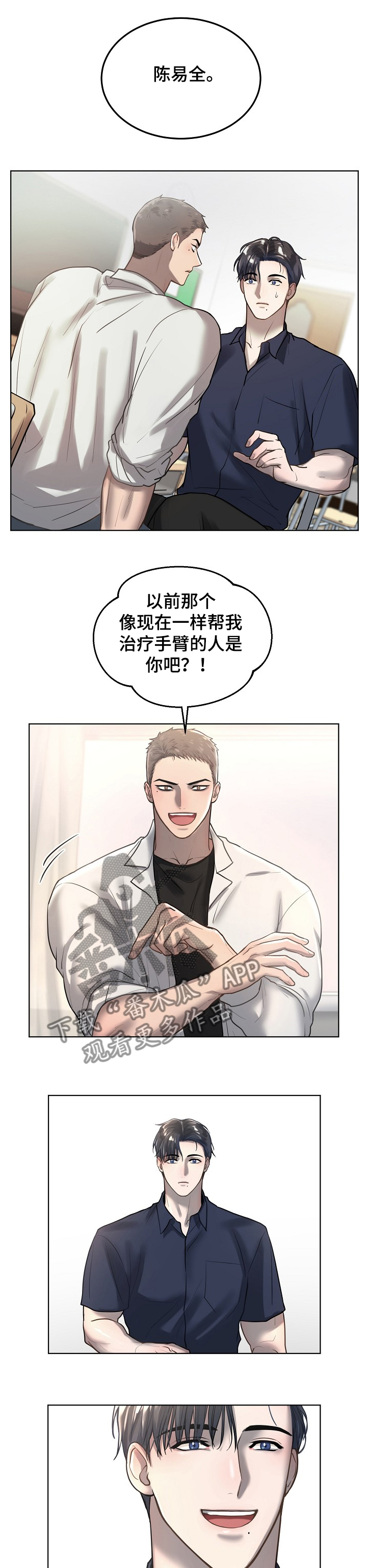 《极度反差》漫画最新章节第23章：忘不了的笑容免费下拉式在线观看章节第【12】张图片