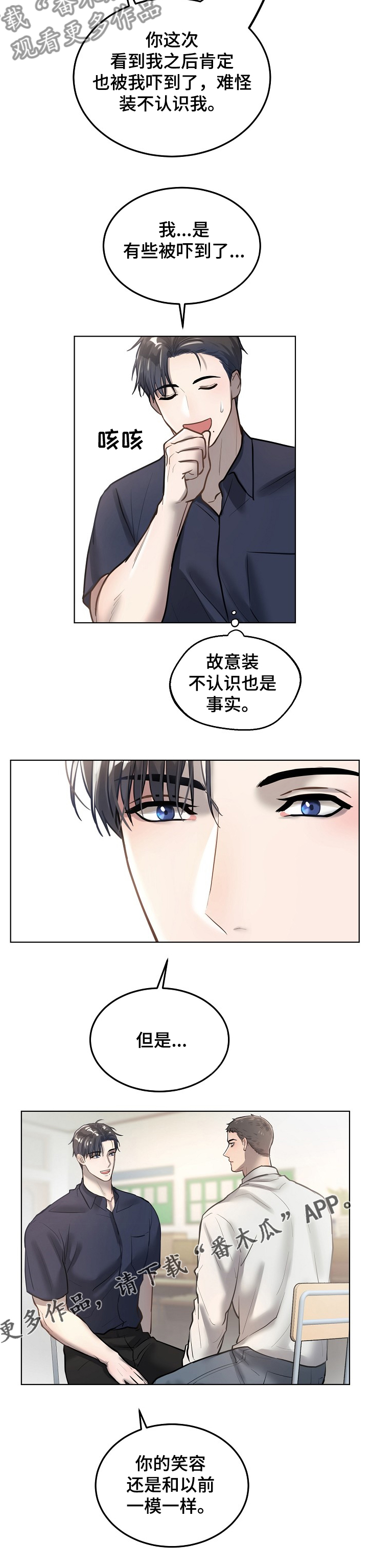 《极度反差》漫画最新章节第23章：忘不了的笑容免费下拉式在线观看章节第【7】张图片