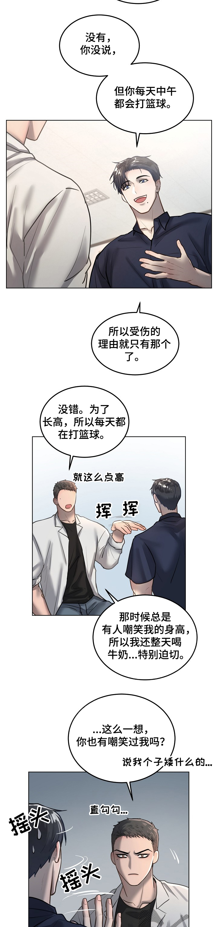 《极度反差》漫画最新章节第23章：忘不了的笑容免费下拉式在线观看章节第【10】张图片