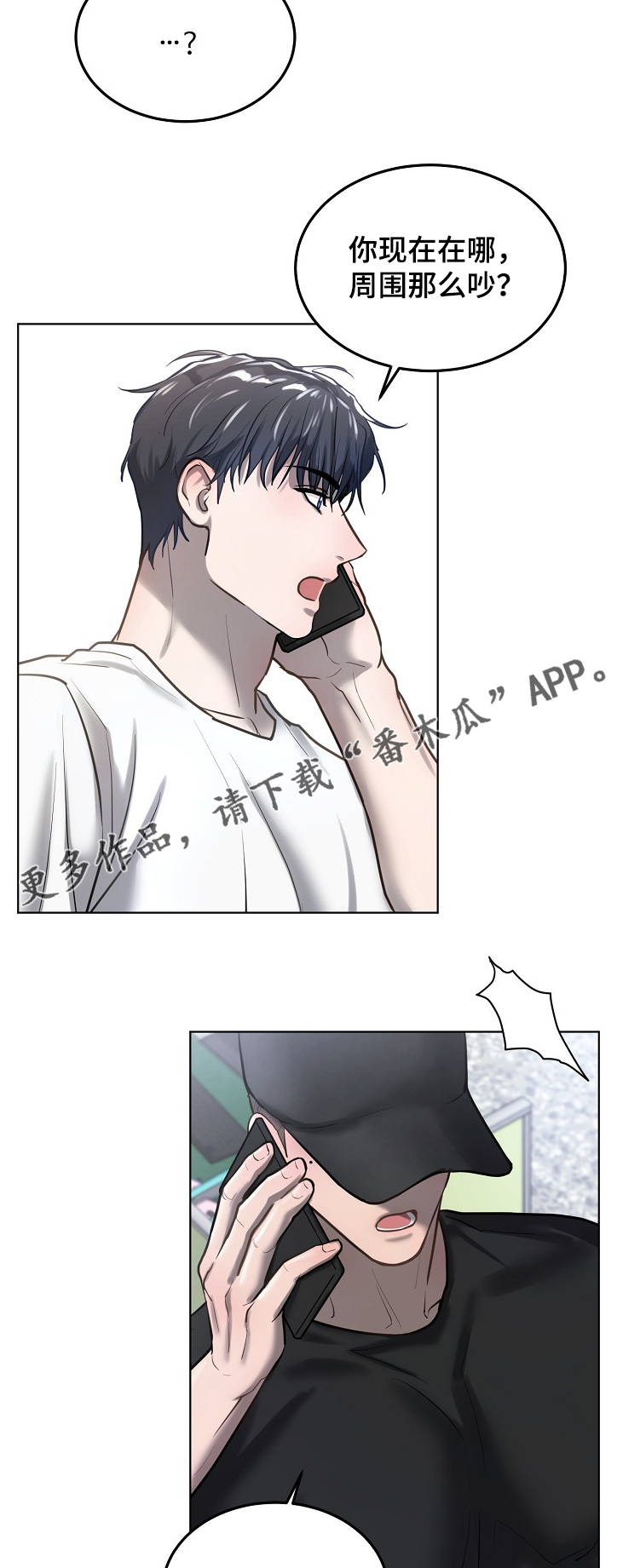 《极度反差》漫画最新章节第24章：时间规划免费下拉式在线观看章节第【2】张图片