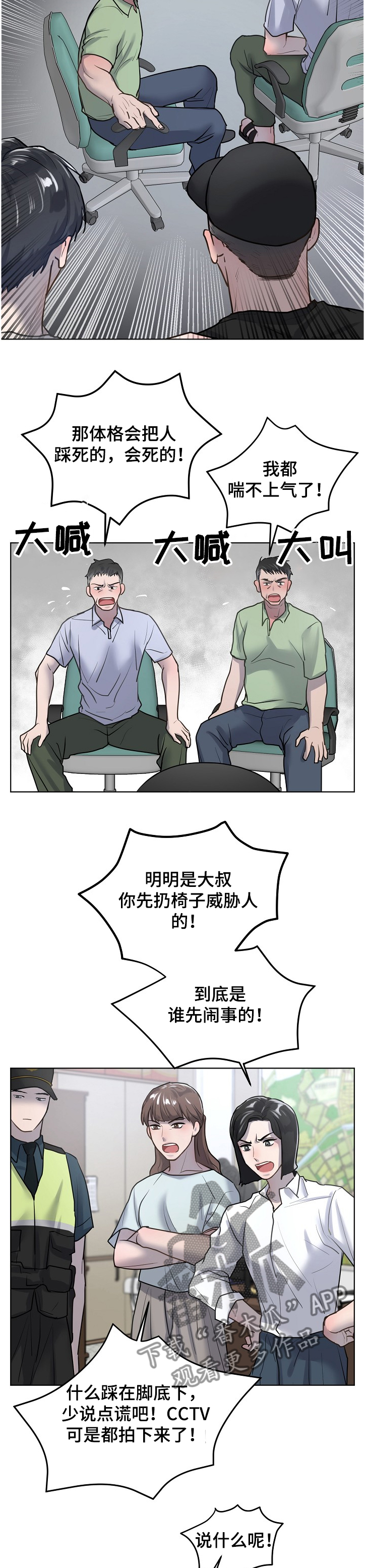 《极度反差》漫画最新章节第25章：醉汉免费下拉式在线观看章节第【9】张图片