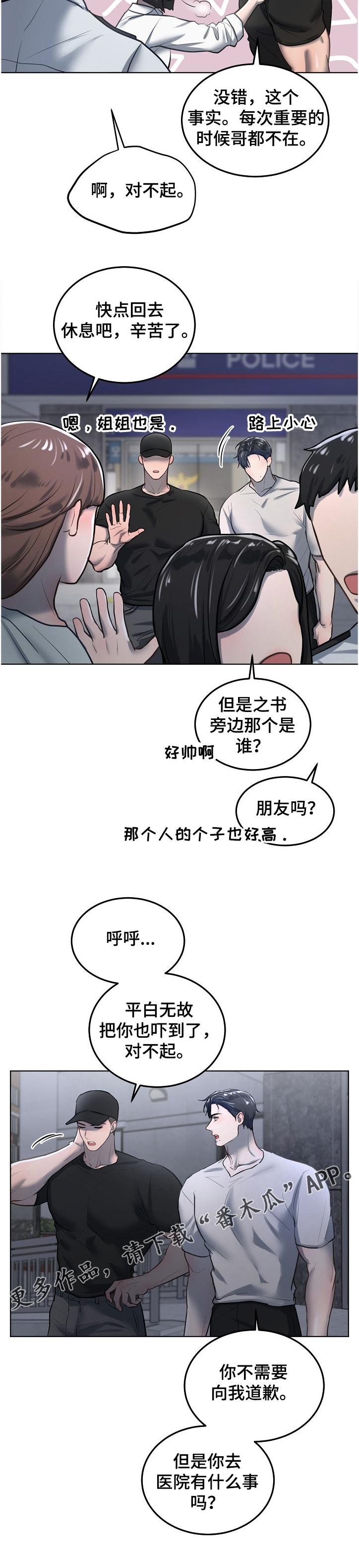 《极度反差》漫画最新章节第25章：醉汉免费下拉式在线观看章节第【1】张图片