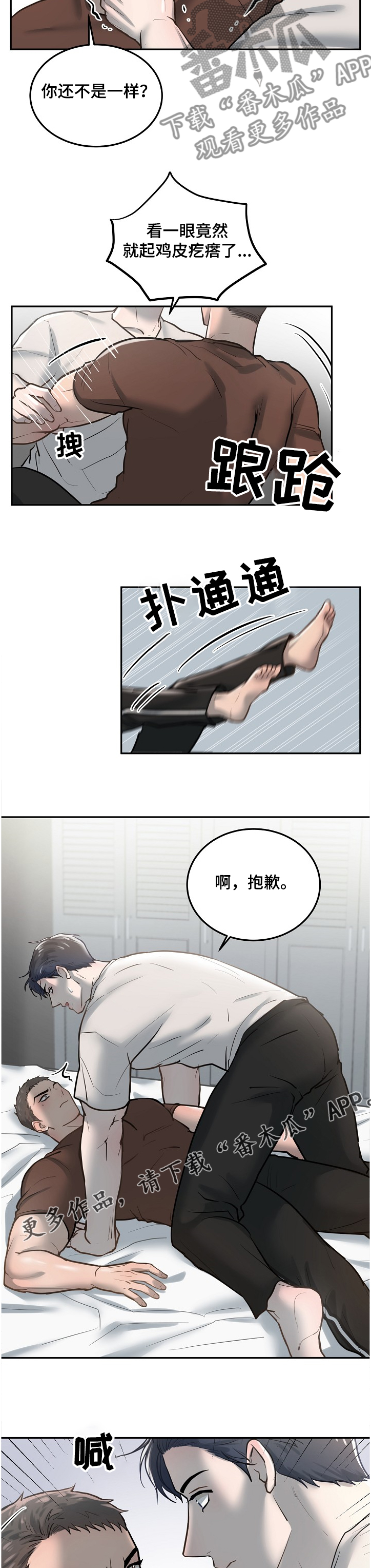 《极度反差》漫画最新章节第27章：接连转学免费下拉式在线观看章节第【2】张图片