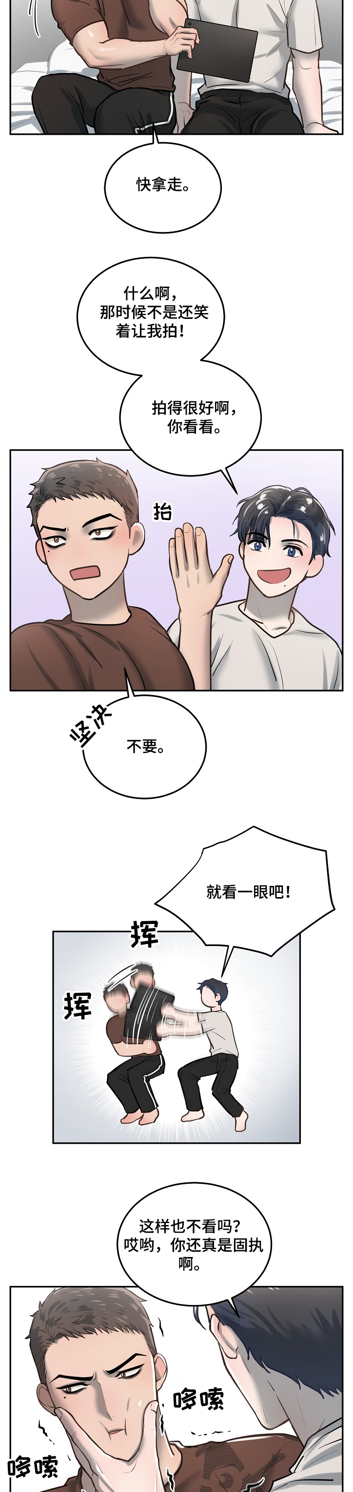 《极度反差》漫画最新章节第27章：接连转学免费下拉式在线观看章节第【3】张图片