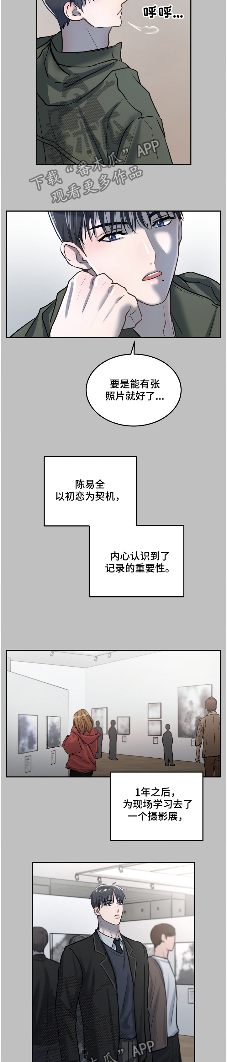 《极度反差》漫画最新章节第27章：接连转学免费下拉式在线观看章节第【7】张图片