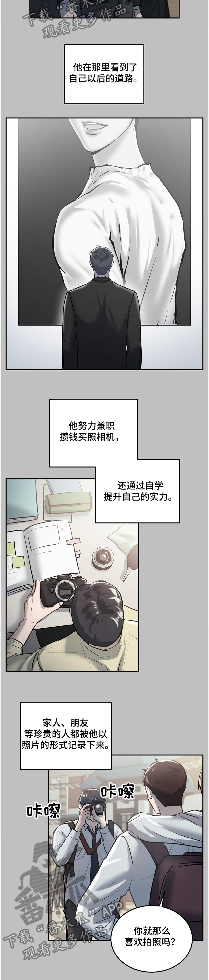 《极度反差》漫画最新章节第27章：接连转学免费下拉式在线观看章节第【6】张图片