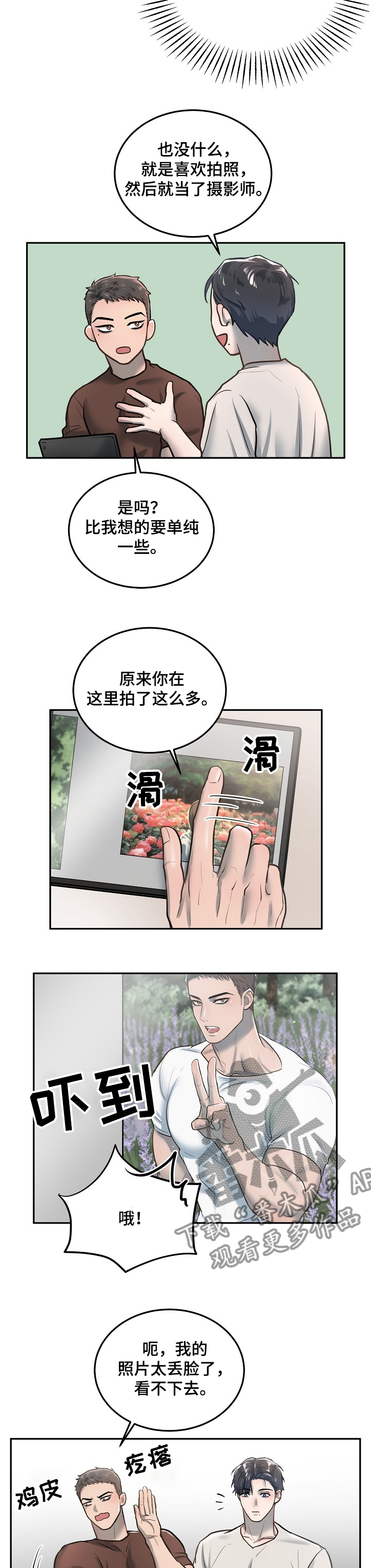 《极度反差》漫画最新章节第27章：接连转学免费下拉式在线观看章节第【4】张图片