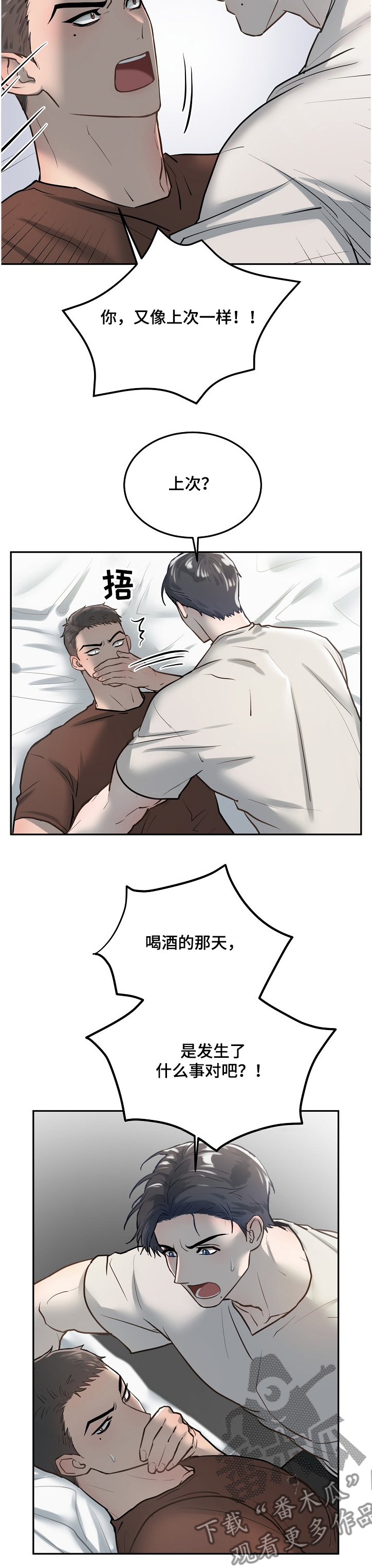 《极度反差》漫画最新章节第27章：接连转学免费下拉式在线观看章节第【1】张图片