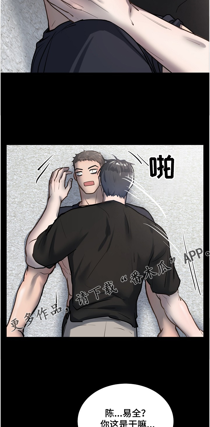 《极度反差》漫画最新章节第28章：我给你拍免费下拉式在线观看章节第【2】张图片