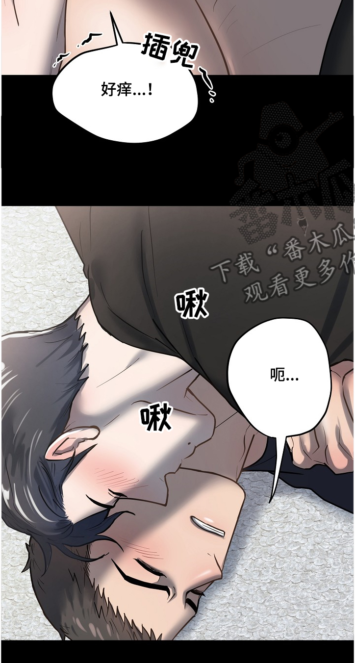 《极度反差》漫画最新章节第28章：我给你拍免费下拉式在线观看章节第【6】张图片