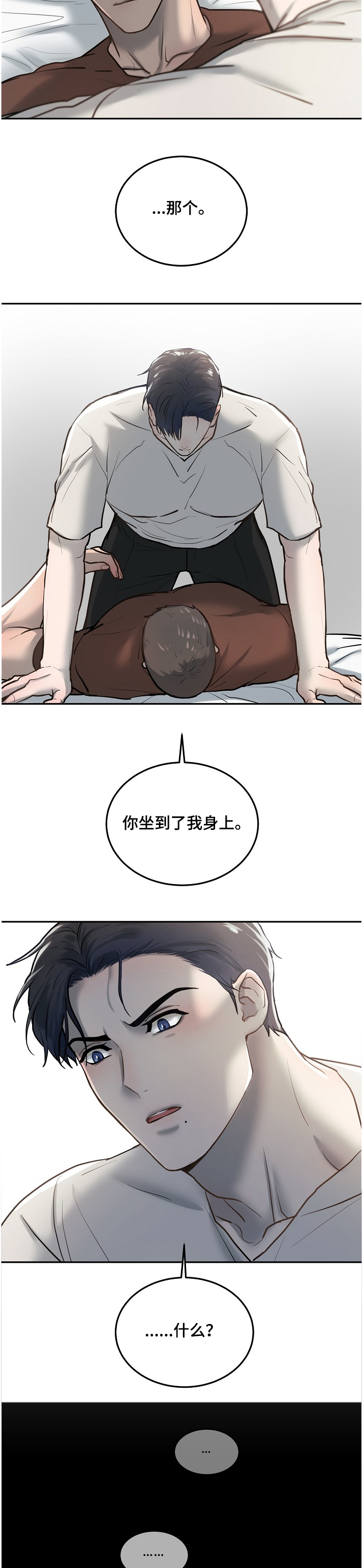 《极度反差》漫画最新章节第28章：我给你拍免费下拉式在线观看章节第【14】张图片