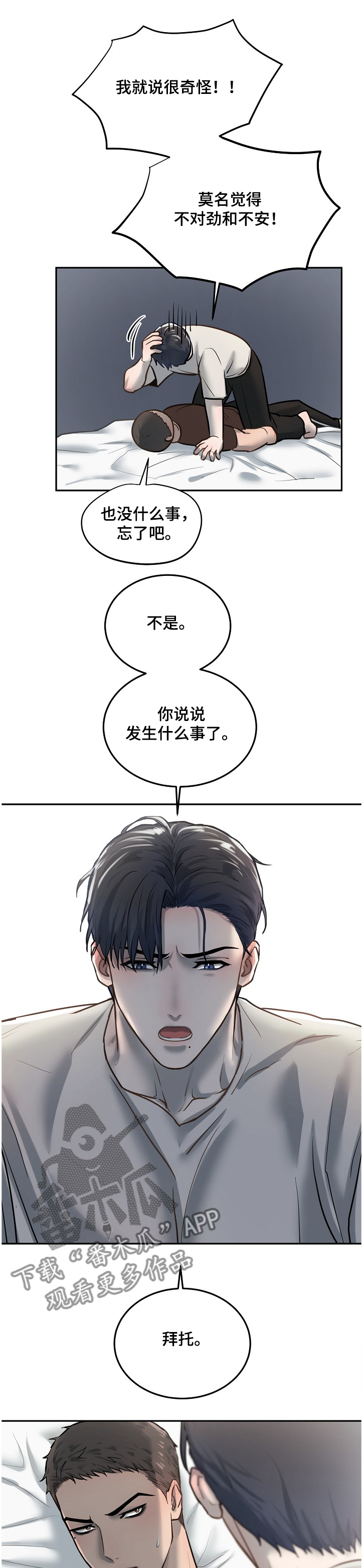 《极度反差》漫画最新章节第28章：我给你拍免费下拉式在线观看章节第【15】张图片