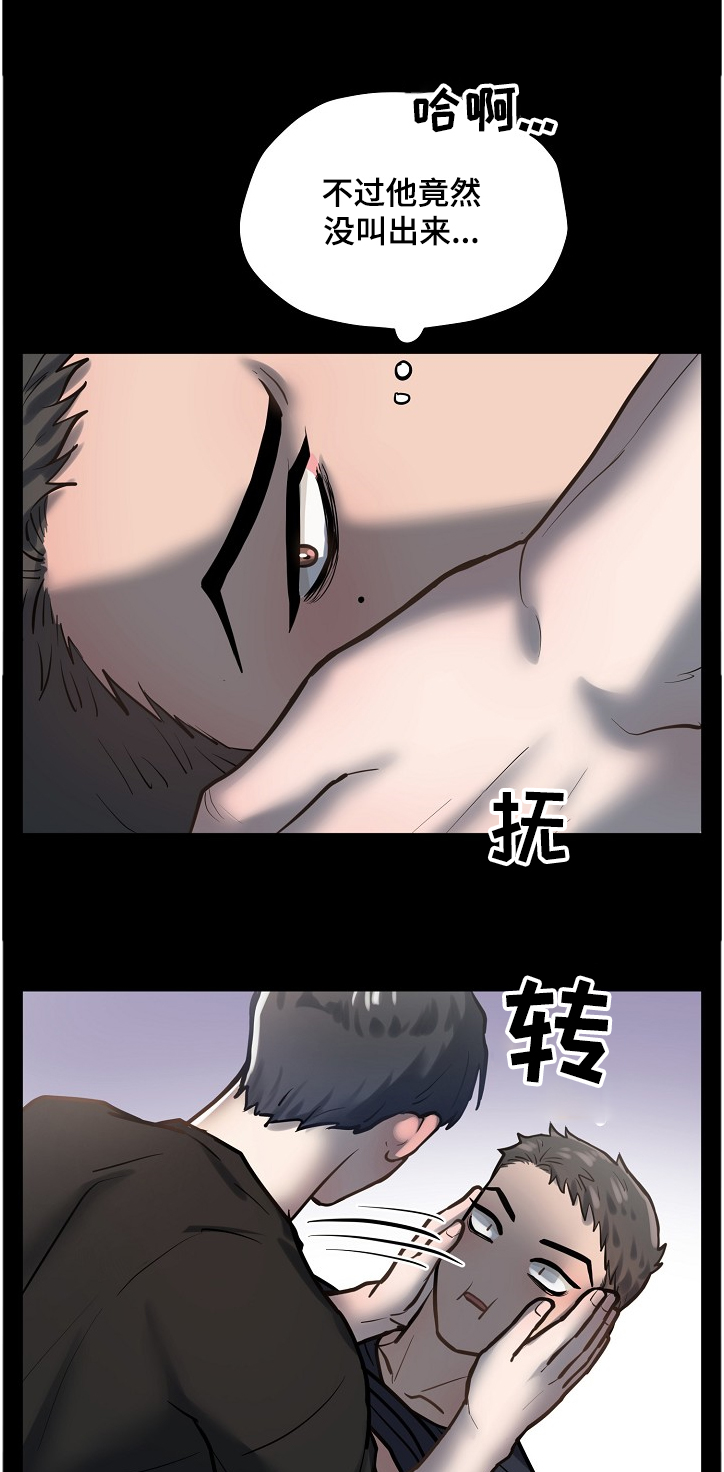 《极度反差》漫画最新章节第28章：我给你拍免费下拉式在线观看章节第【5】张图片