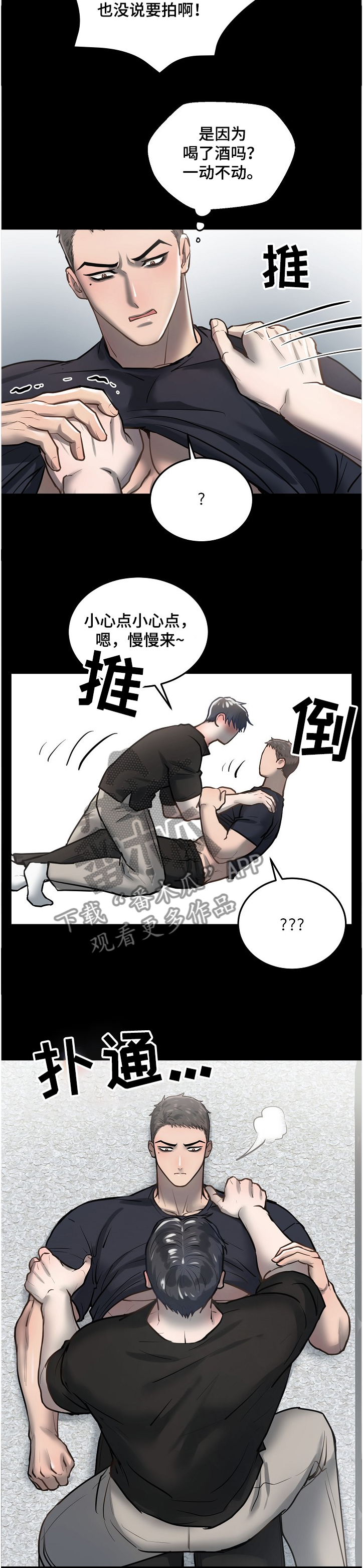 《极度反差》漫画最新章节第28章：我给你拍免费下拉式在线观看章节第【12】张图片