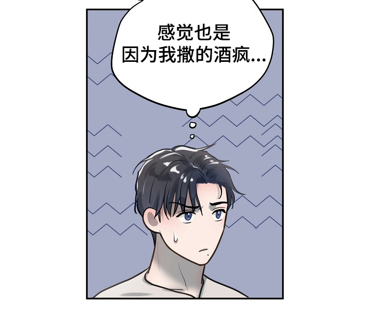 《极度反差》漫画最新章节第29章：疯了免费下拉式在线观看章节第【10】张图片