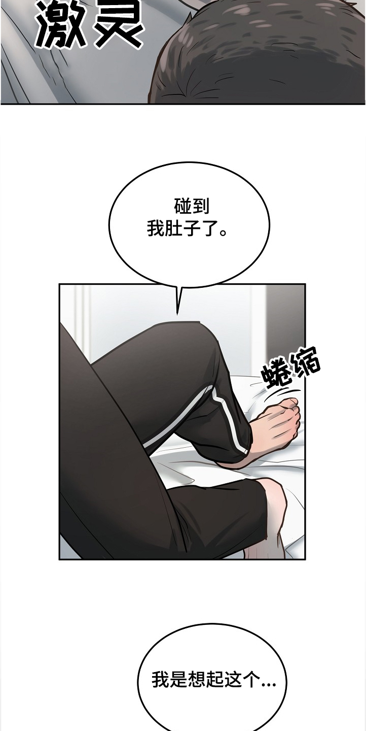 《极度反差》漫画最新章节第29章：疯了免费下拉式在线观看章节第【5】张图片