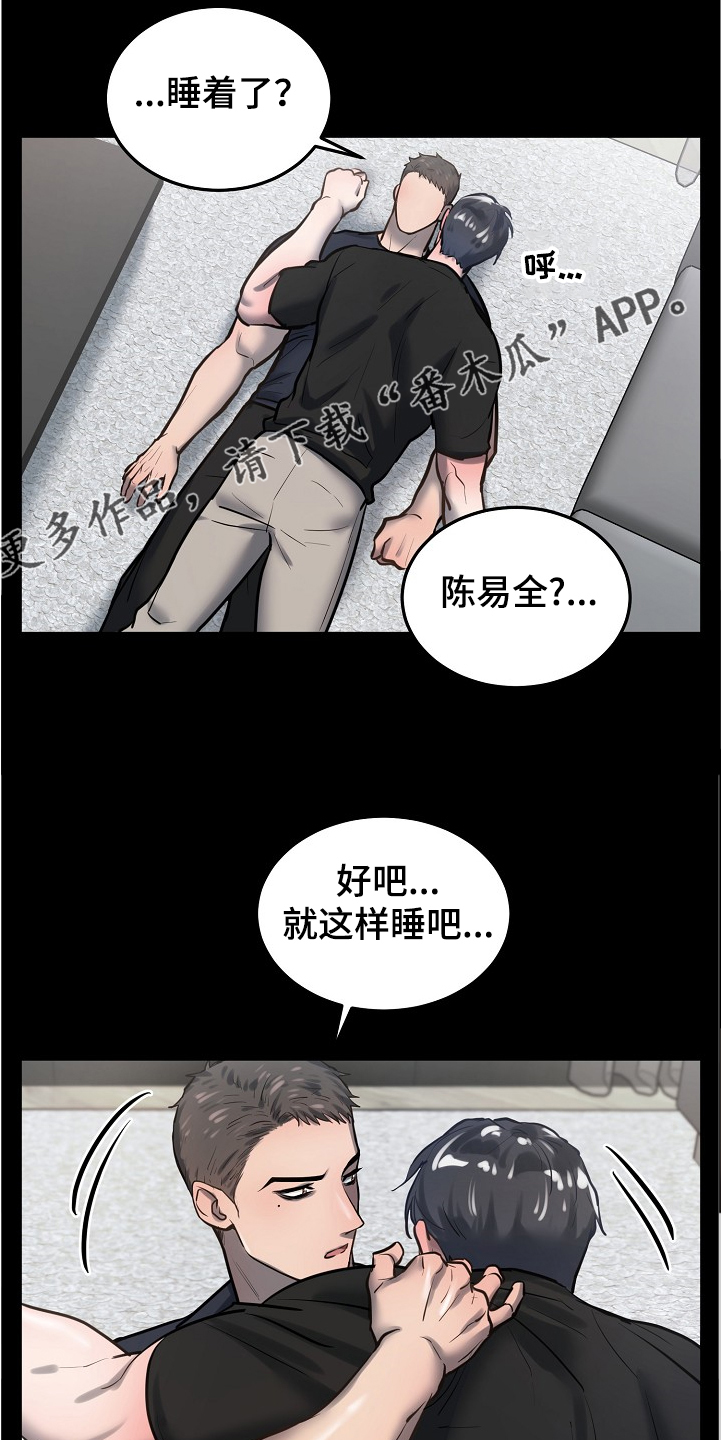 《极度反差》漫画最新章节第29章：疯了免费下拉式在线观看章节第【3】张图片