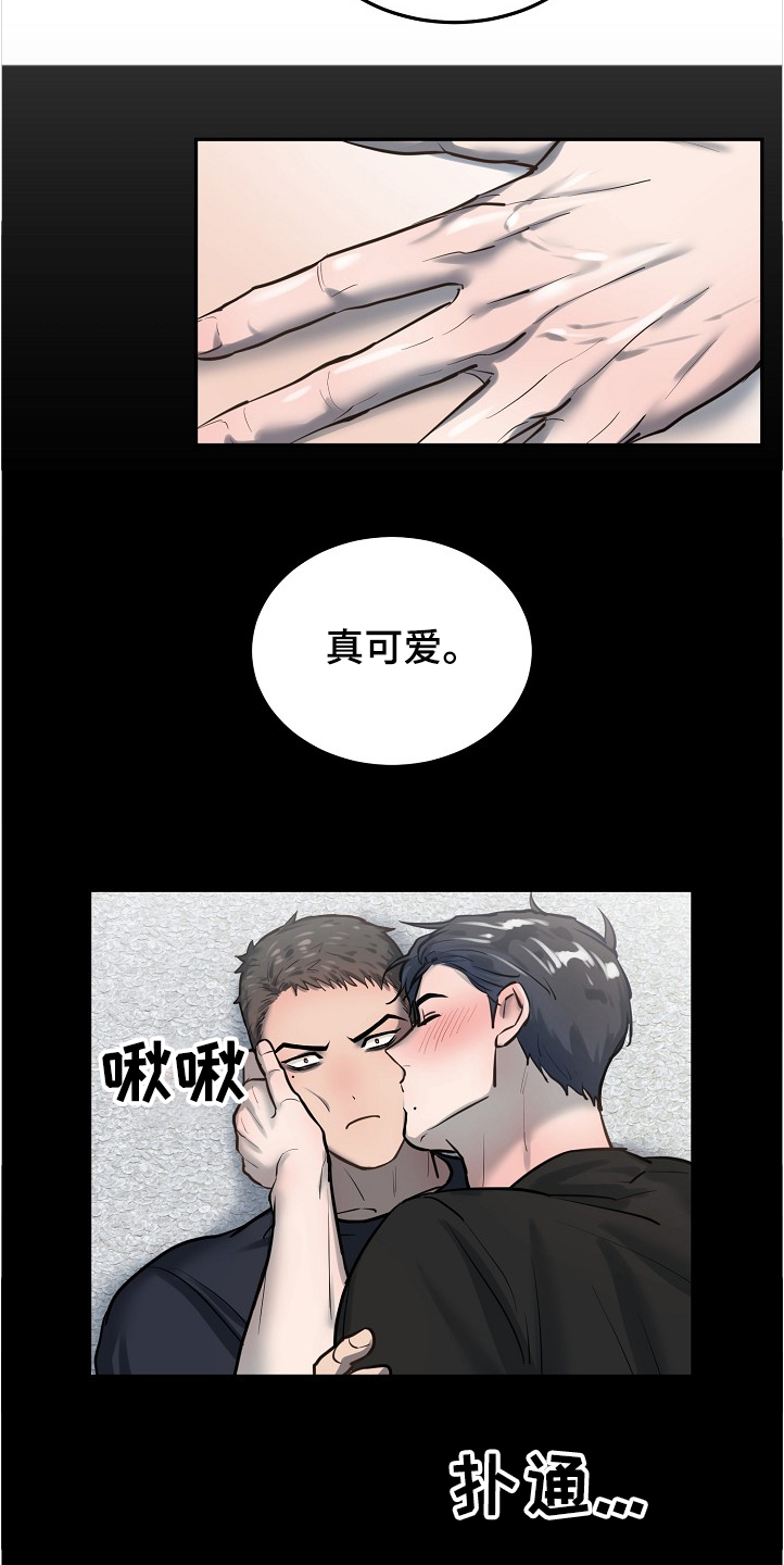 《极度反差》漫画最新章节第29章：疯了免费下拉式在线观看章节第【4】张图片