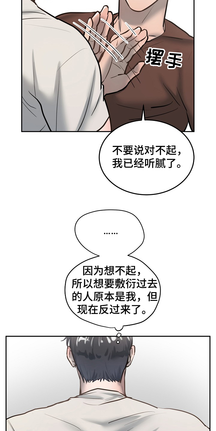 《极度反差》漫画最新章节第29章：疯了免费下拉式在线观看章节第【12】张图片