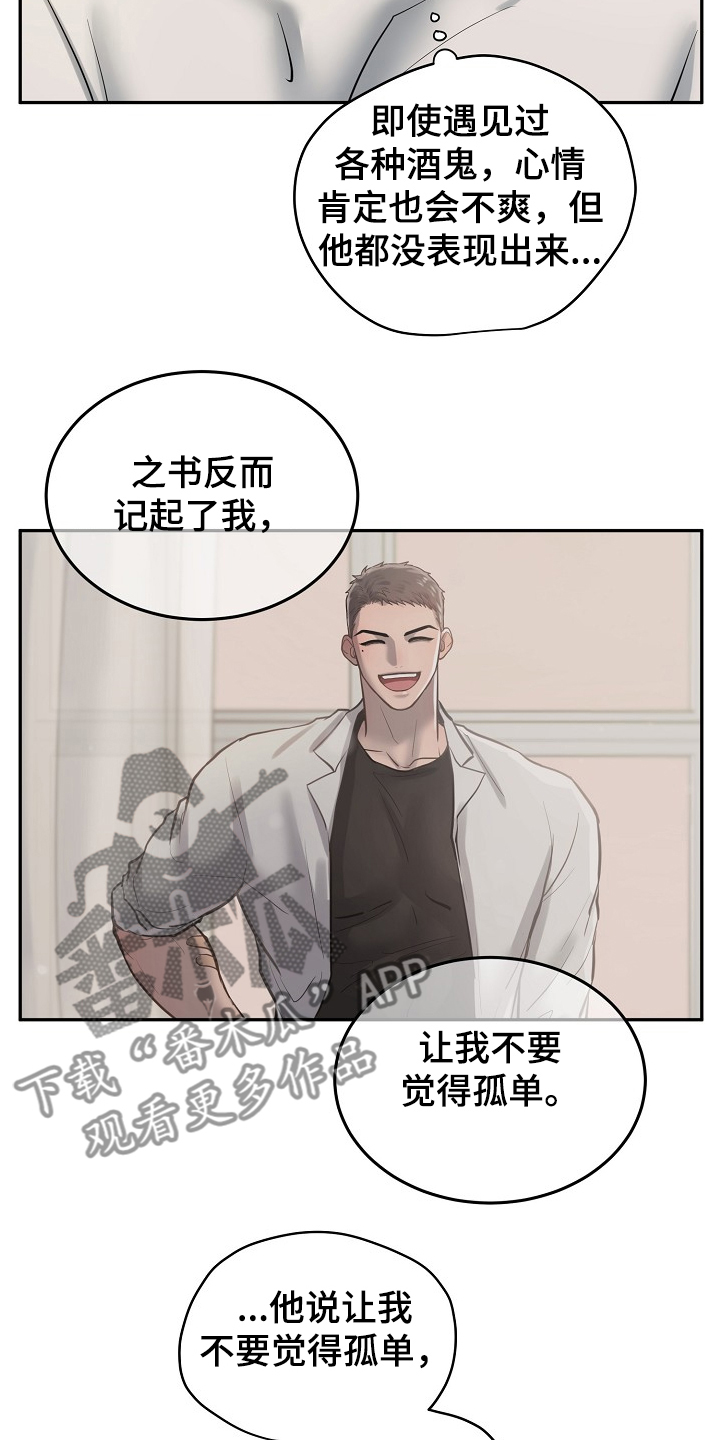 《极度反差》漫画最新章节第29章：疯了免费下拉式在线观看章节第【11】张图片