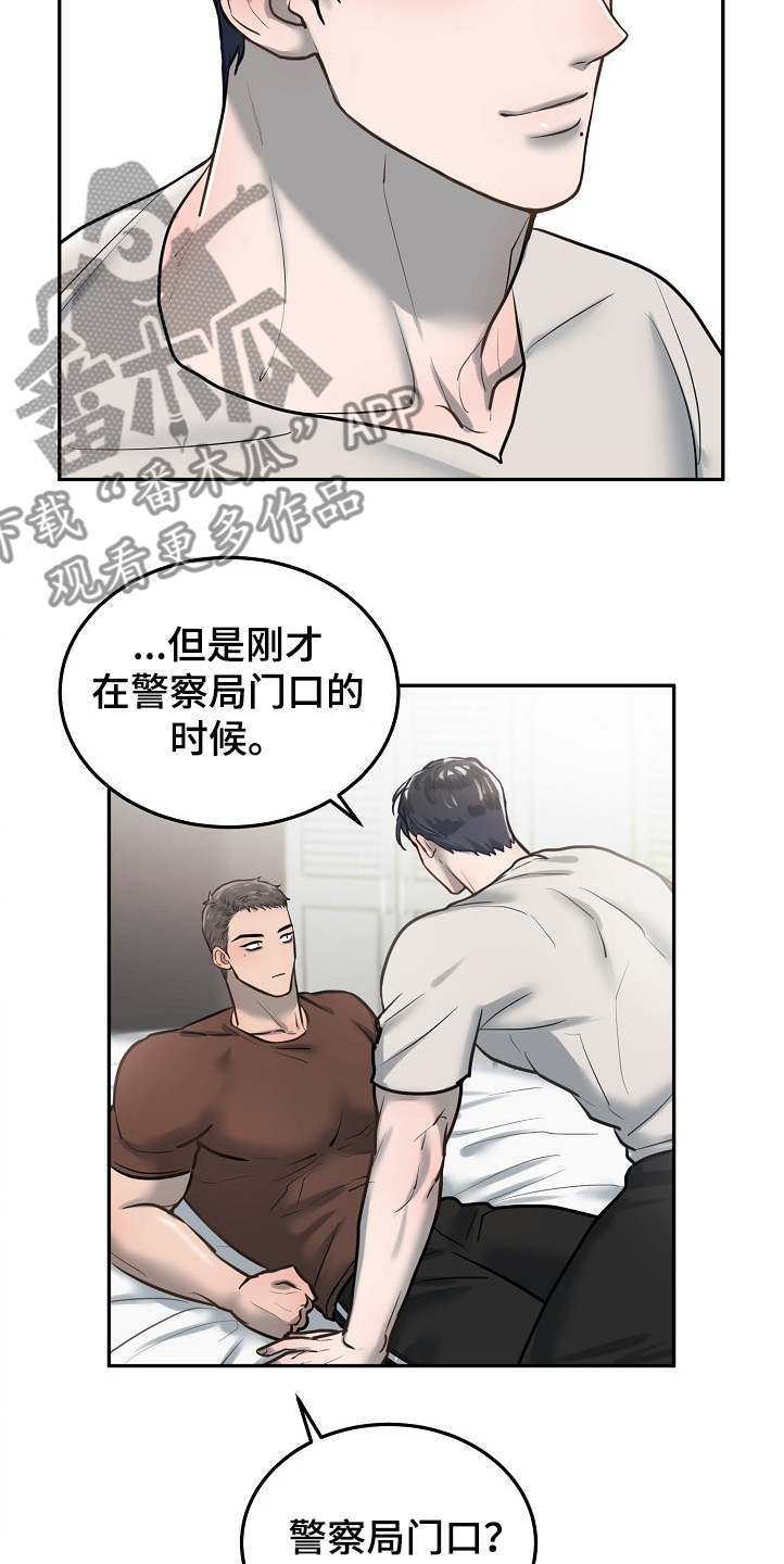 《极度反差》漫画最新章节第29章：疯了免费下拉式在线观看章节第【8】张图片