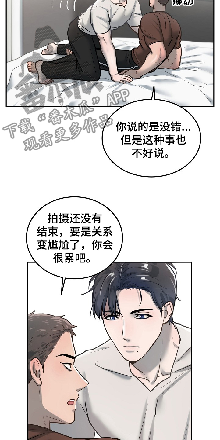 《极度反差》漫画最新章节第29章：疯了免费下拉式在线观看章节第【15】张图片