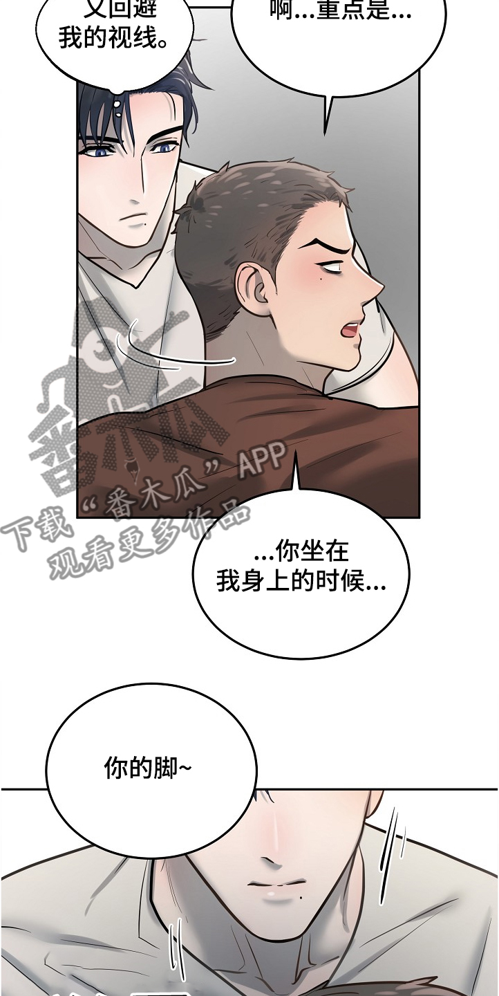 《极度反差》漫画最新章节第29章：疯了免费下拉式在线观看章节第【6】张图片