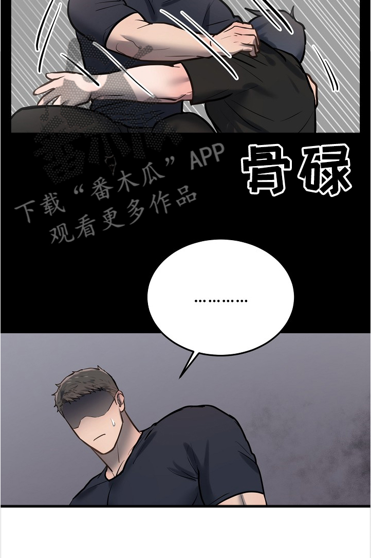 《极度反差》漫画最新章节第29章：疯了免费下拉式在线观看章节第【1】张图片