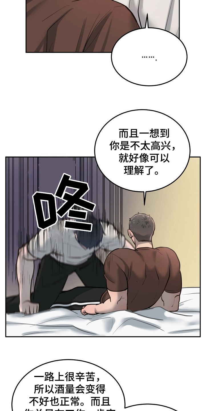 《极度反差》漫画最新章节第29章：疯了免费下拉式在线观看章节第【14】张图片