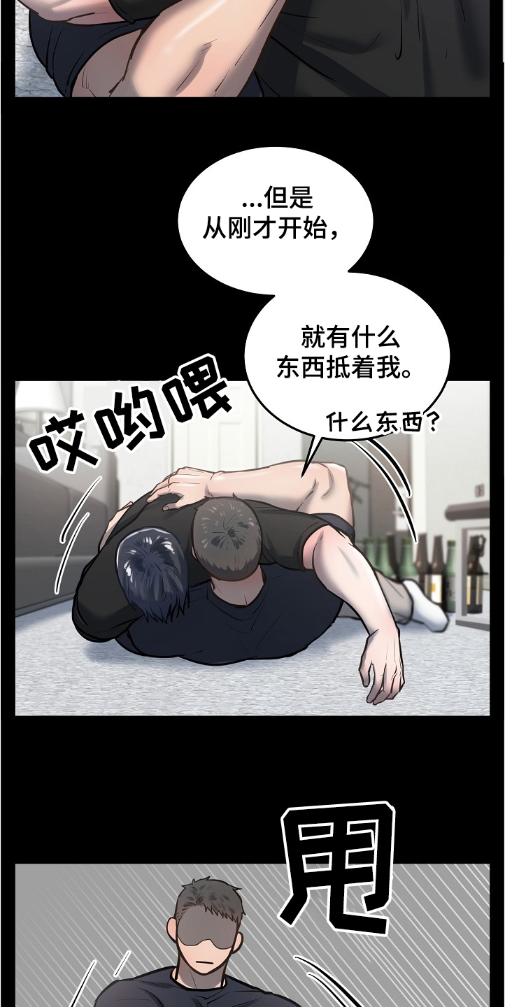 《极度反差》漫画最新章节第29章：疯了免费下拉式在线观看章节第【2】张图片