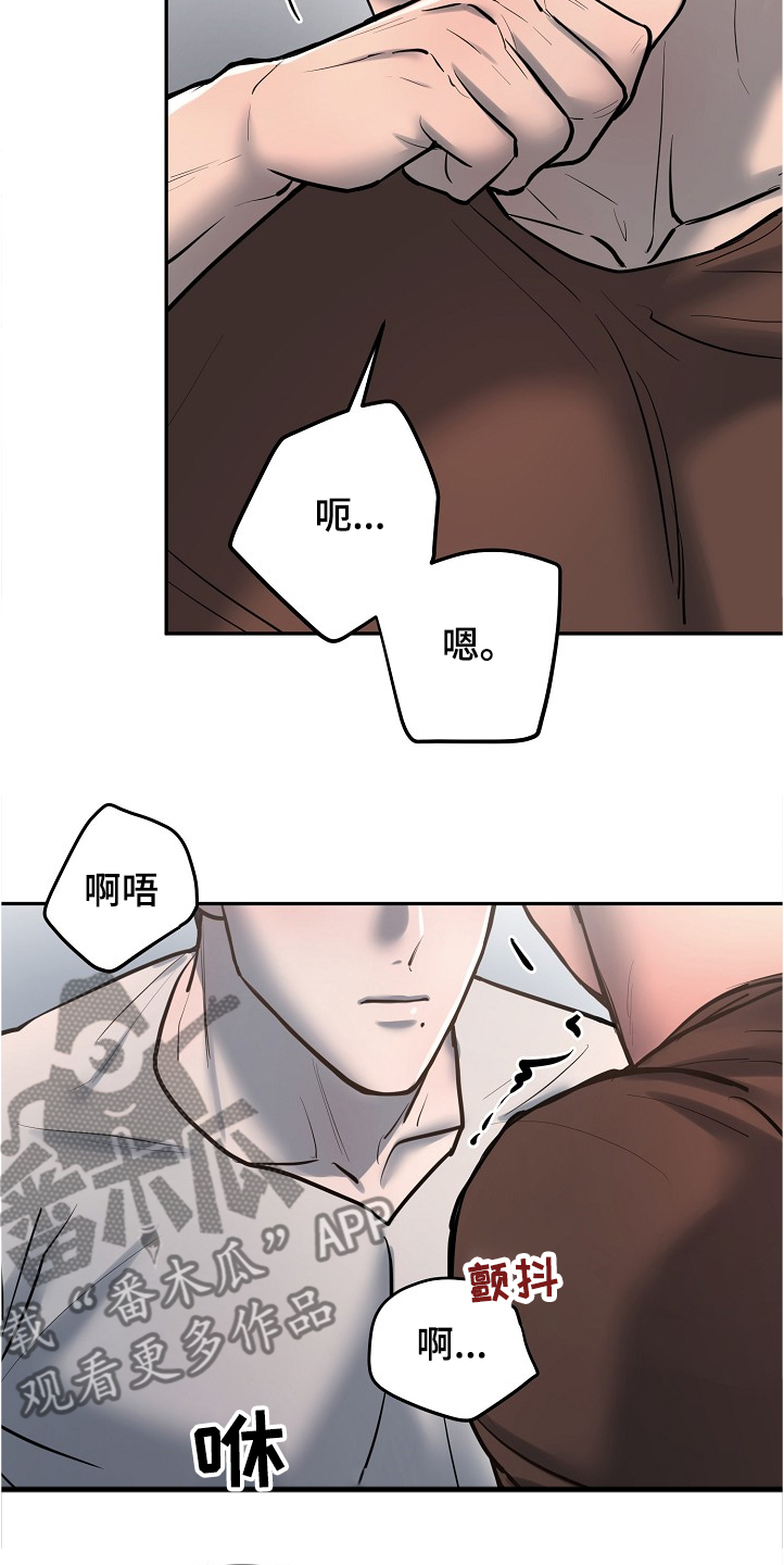 《极度反差》漫画最新章节第31章：以前也是一起的免费下拉式在线观看章节第【11】张图片