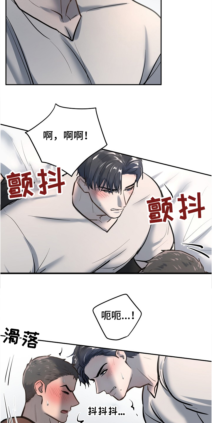 《极度反差》漫画最新章节第31章：以前也是一起的免费下拉式在线观看章节第【4】张图片