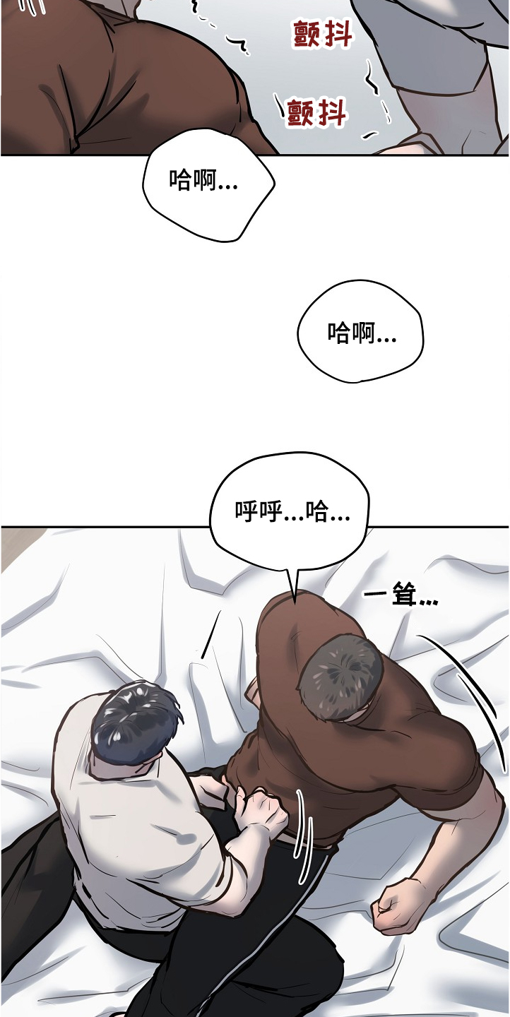 《极度反差》漫画最新章节第31章：以前也是一起的免费下拉式在线观看章节第【3】张图片