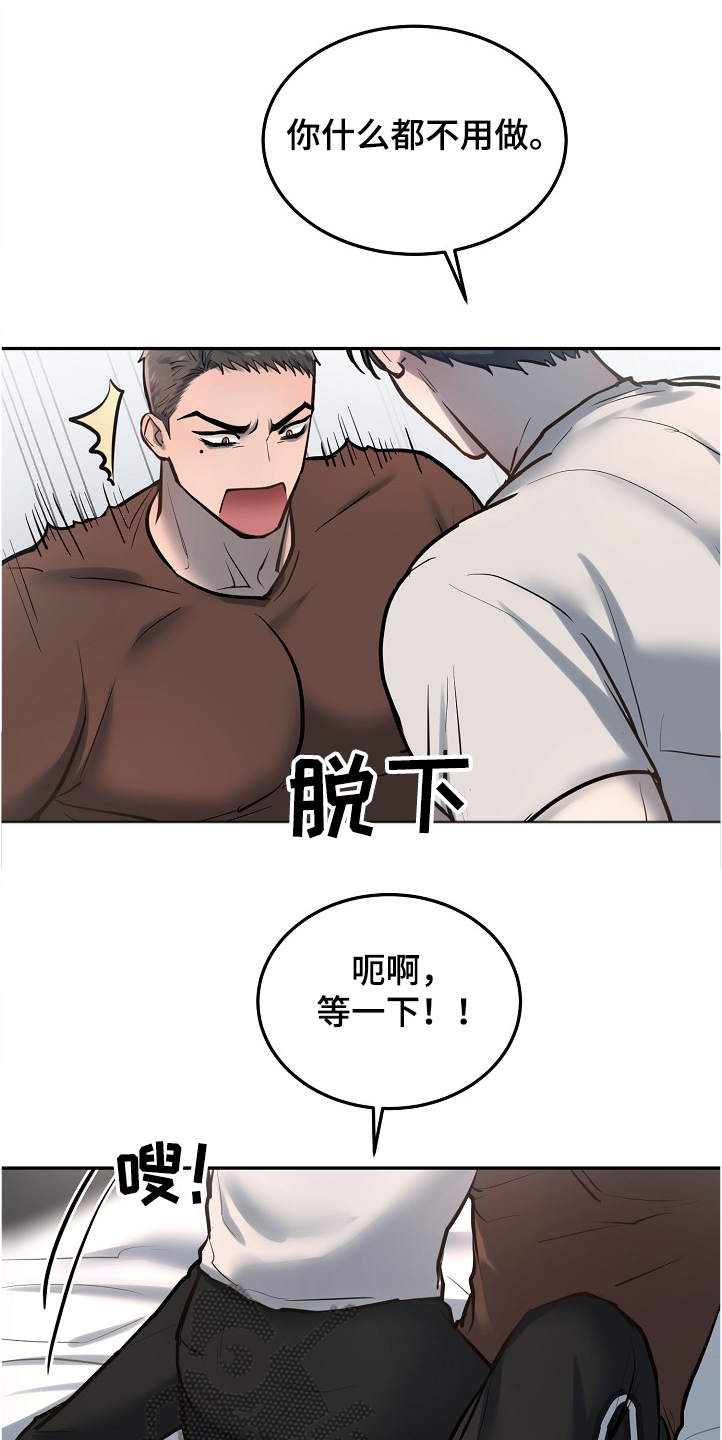 《极度反差》漫画最新章节第31章：以前也是一起的免费下拉式在线观看章节第【14】张图片