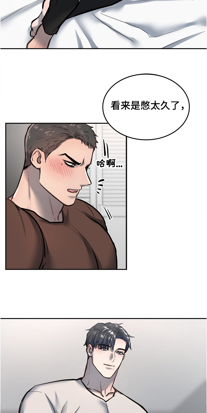 《极度反差》漫画最新章节第31章：以前也是一起的免费下拉式在线观看章节第【2】张图片